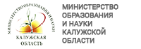 Министерство образования Калужской. Министерство образования Калужской области логотип. Министерство образования и науки Калужской области контакты.